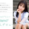 石原青 20歳 AV DEBUT 元アイドル、今は地元で本屋バイトの一般女子 AV女優から最も遠い女子大生はAVにドストライクなカラダと感度の持ち主でした…。 - サンプル画像 - 7