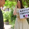 「一般男性のみなさん！私をイカせまくって下さい！」～街頭で見つけた素人男性に壊れるほどイカされまくったSEXドキュメント～10 葉山さゆり - サンプル画像 - 1
