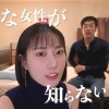 情けなく歪んだ性癖の貴方が悪いんだからね。僕を突き刺すように彼女の心の声が聞こえる悔シコNTR 美谷朱音 - サンプル画像 - 2