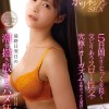 旦那の連れ子と禁断のポリネシアンSEX 5日間かけてじっくり長く交じりあうスロー性交で究極のオーガズムを味わった人妻は最終日翌日の6日目からも潮を撒き散らしてハメ狂う 天馬ゆい - サンプル画像 - 12