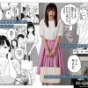 僕の先輩彼女はオタサーの姫になる - サンプル画像 - 1