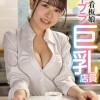 あざと可愛い巨乳Fカップカフェ店員のノーブラ誘惑！妻子ある店長を小悪魔娘が堕とす罪悪感と快楽の中出し不倫SEX 柏木こなつ - サンプル画像 - 18