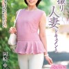 初撮り人妻ドキュメント 岡崎亜紀 - サンプル画像 - 1