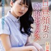 平日昼顔妻の羞恥セックス 日泉舞香 - サンプル画像 - 1