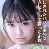 中出しされたパパ活美少女 「ゴムして」って言ったよね - サンプル画像 - 1