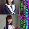 るみちゃんの受験終了記念初円光 世間知らずマ●コが大人チ●ポで初生ハメ おねだり絶頂後はだいしゅき種付け中出し - サンプル画像 - 1
