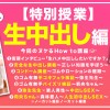 How to学園 観たら【絶対】SEXが上手くなる教科書AV 【生中出し編】 流川莉央 弥生みづき - サンプル画像 - 2