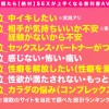 How to学園 観たら【絶対】SEXが上手くなる教科書AV【女性の悩み解決SP】倉本すみれ 新村あかり - サンプル画像 - 4