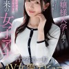 都内お嬢様大学に通うキー局最終選考、地方局内定の未来の女子アナ 接待するならAV界で輝きたい！内定辞退、一転AV女優デビュー 神楽坂める - サンプル画像 - 2