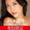 配信限定 マドンナ専属女優の『リアル』解禁。 MADOOOON！！！！ 水川スミレ ハメ撮り - サンプル画像 - 1