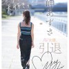 SEXに恋したAV女優 岬あずさ 引退 相思相愛な監督3人それぞれが向き合った岬あずさの生き様 - サンプル画像 - 5