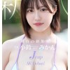 新人Jcup 現役女子大生小鈴みかんAV Debut！ - サンプル画像 - 1