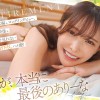 永遠にキミだけのありな LAST・新ありなAV引退特別版220分スペシャル！！ - サンプル画像 - 6