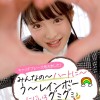 新人 もう一度アイドルになりたくて... 虹色ぐみ AV DEBUT - サンプル画像 - 6