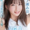 新人 光属性の次世代AV女優！眩しい笑顔のSEXの逸材 専属 一ノ瀬あおいAV Debut！！ - サンプル画像 - 1