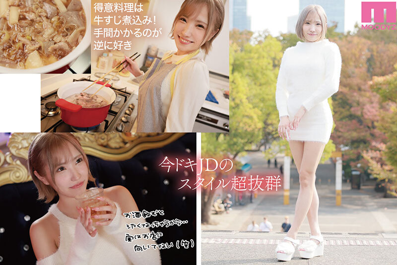 新人 昼は女子大生、夜は新宿No.1ラウンジ嬢。 愛嬌とGcup抜群スタイルで男をオトすギャップ女神AV DEBUT！ 春陽モカ - サンプル画像 - 3