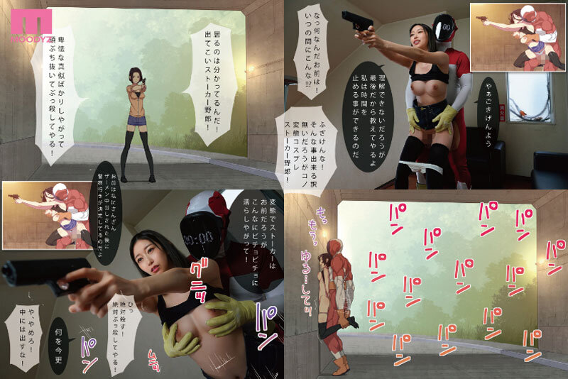 鉄拳精裁ストップマン 時間停止vs元彼殺しサイコ女 原作・alansmithee同人を実写化！ 黒川すみれ - サンプル画像 - 9