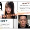 カラミざかり番外編 ～貴史と飯田～ 桂あいり原作 シリーズ累計500万部超え実写化！ 八木奈々 - サンプル画像 - 2