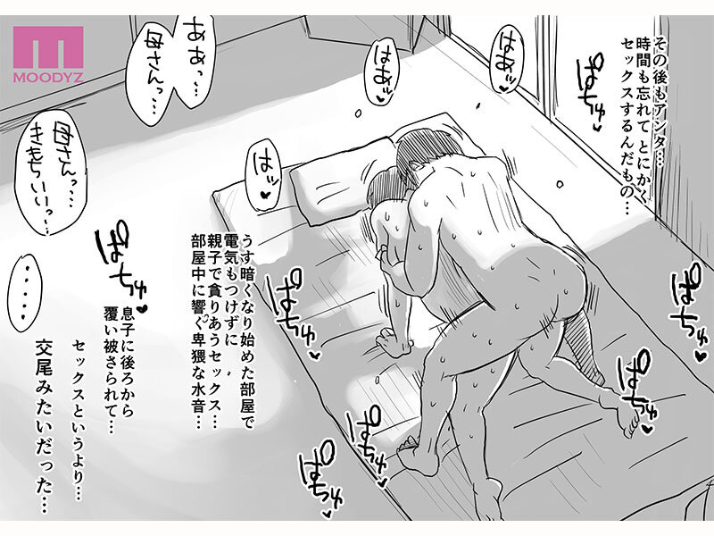 あの！お母さんの詳細 実写版 はいとく先生伝説の初期作品を映像化！頼まれるがままなし崩し的にハメまくる母子相姦！ 竹内有紀 - サンプル画像 - 11