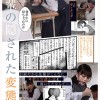 シリーズ累計8万DL超えの人気作を実写化！！ 国木田先輩のかくしごと―実写版― 文芸部の先輩が隠れて書いてた官能小説を盗み見てしまい成り行きでセックスしてしまった。 天宮花南 - サンプル画像 - 2