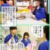 僕が先に好きだったのに…コンビニバイトの後輩の女の子がチャラ男と夜勤に入った翌朝、ごみ箱から大量の使用済みコンドームを発見 上坂めい - サンプル画像 - 1