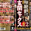マンションのご近所さんにムチムチスカートのエロ～い恰好で誘惑したら勃起してしまいそのまま玄関セックス4時間2 - サンプル画像 - 1