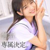 専属 無垢な制服美少女とオジサン 等身大な黒髪剛毛少女の魅力を再発見する王道SEX 倉本すみれ - サンプル画像 - 1