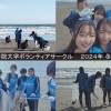 守りたい！！故郷の海、私たちの海。 秋田〇祉学院大学ボランティアサークル 2024年 冬合宿 【初流出映像】心が綺麗な女子大生の赤裸々SEX - サンプル画像 - 3