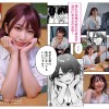 この恋に気づいて 性欲強めな巨乳の後輩と生姦中出しやり放題 弥生みづき - サンプル画像 - 1