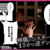 婚期ぎりぎりシスターせめて処女を捨てたい。 考えることはチ○コのことばかり。抑圧された性欲爆発寸前の聖職者がエロい下着で逆ナンパ！ 男をひっかけ中出し絶頂処女喪失！！ 木下ひまり - サンプル画像 - 1
