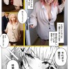 金髪長乳ギャルに逆デリヘル扱いされている俺の話 1＆2 性欲お化けの金髪ギャルに好きな時に呼び出され生ハメ中出しヤリまくり 宍戸里帆 - サンプル画像 - 1