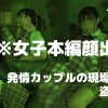 【流出映像】変態カップル 公然SEX盗撮 250分 屋外変態露出、愛撫、フェラ、腰振り交尾…これがアマチュアカップルの隠れSEXのリアル - サンプル画像 - 9