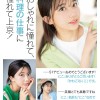 快楽で瞳トロける天性のモテSEX 新人NO.1STYLE 川越にこ AVデビュー - サンプル画像 - 2