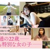 新人NO.1STYLE 倉木華 AVデビュー 「私の22年間とセックス、ぜんぶを見てくださいー」 - サンプル画像 - 3