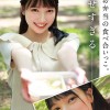 照れて、笑って、キスした後は自宅とホテルで激しく何度も求め合うお泊まりヤリまくり濃密デート 榊原萌 - サンプル画像 - 3