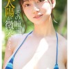 新人NO.1 STYLE 最強ヒロイン瀬戸環奈AVデビュー - サンプル画像 - 3
