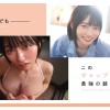 最強ヒロインの素顔とリアルセックスが見たい！筋書きなしで性欲のままに何度もずっと求め合うエロくて生々しい2泊3日SEXデート 瀬戸環奈 - サンプル画像 - 8