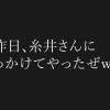 保健室登校の糸井さん、B組の男子全員から盛大にぶっかけられる。 糸井瑠花 - サンプル画像 - 3