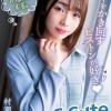 お嬢様の本音。中をかき回すピストンが好き（ハート） S-Cuteデビュー 村瀬玲奈 - サンプル画像 - 1