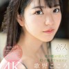 新人NO.1 STYLE 杜の都が産んだ幻の朝ドラヒロイン歌野こころAVデビュー - サンプル画像 - 9