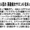 【お得セット】高級痴女サロン～松本メイ 波多野結衣 森沢かな - サンプル画像 - 2