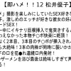 【お得セット】即ハメ！！8（人気熟女崩壊編）・即ハメ！！12・即ハメ！！14 - サンプル画像 - 5