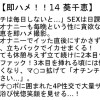 【お得セット】即ハメ！！8（人気熟女崩壊編）・即ハメ！！12・即ハメ！！14 - サンプル画像 - 7