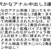 【お得セット】初アナルドキュメンタリー・最高のマゾ女！SM凌●アナルSEX・森沢かなアナル中出し3連発 - サンプル画像 - 7