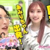 ヤリマンワゴンが行く！！ハプニング ア ゴーゴー！！斎藤あみりとリズの珍道中 Z世代女優のカリスマと原宿ナマ姦ドライブ！スレンダー美女の超絶テクでHYPER精搾取！ - サンプル画像 - 2
