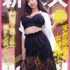 台湾で見つけた純朴シロウト産地直送Debut！天然剛毛の女神様！美玲 - サンプル画像 - 2