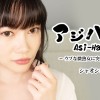 アジハメ！！Vol.28～ウブな微熟女に突き立てる！～- シャオシィ